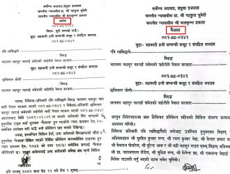 Supreme court order on Rabi Lamichhane case